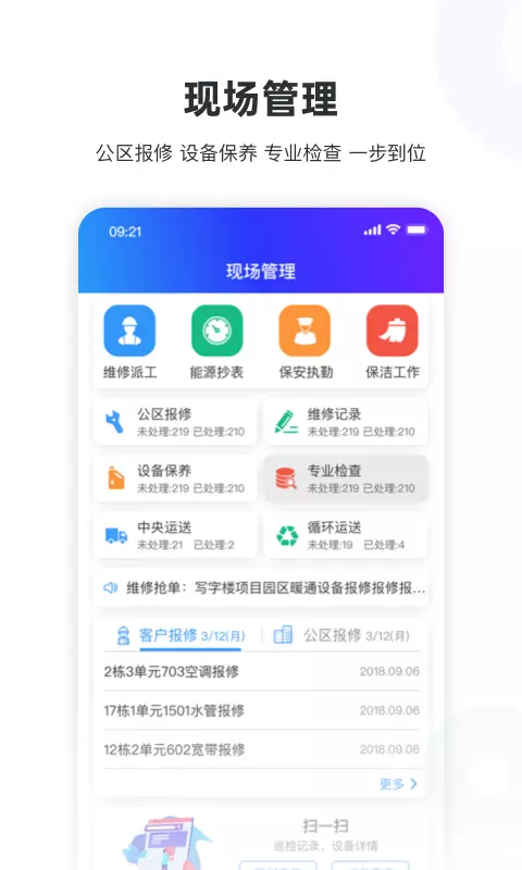 物业社_图片2