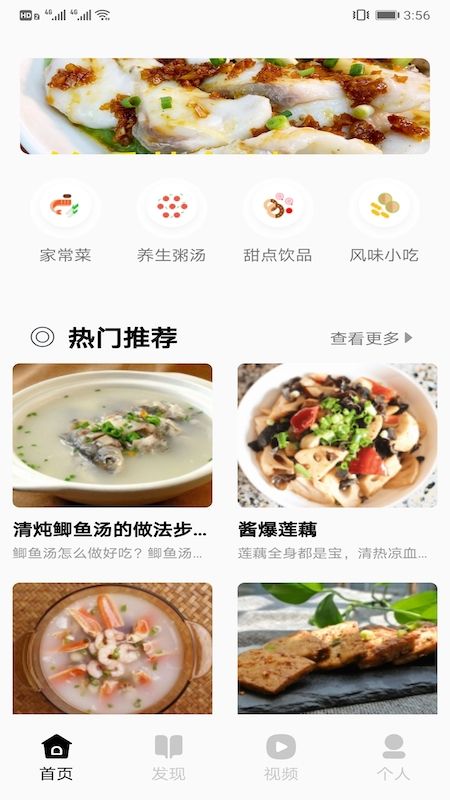 万能家常菜谱_图片1