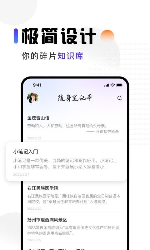 随身笔记本_图片4