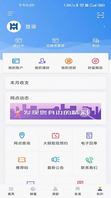 中原银行洛阳分行安卓版_图片5