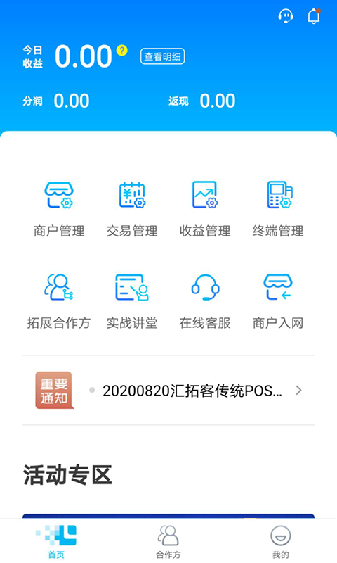 汇拓客_图片1