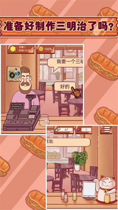 超级美食工厂_图片2