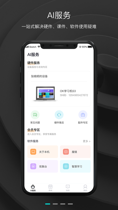 OK智慧教育_图片1
