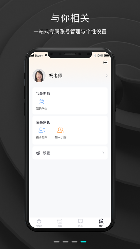 OK智慧教育_图片4