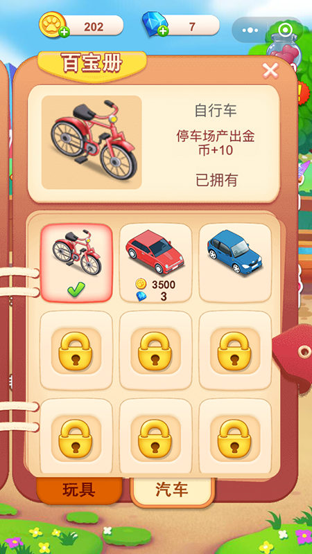 我是小电_图片5