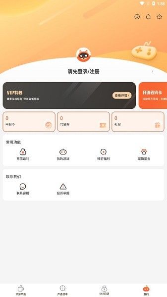 狐狸手游_图片4