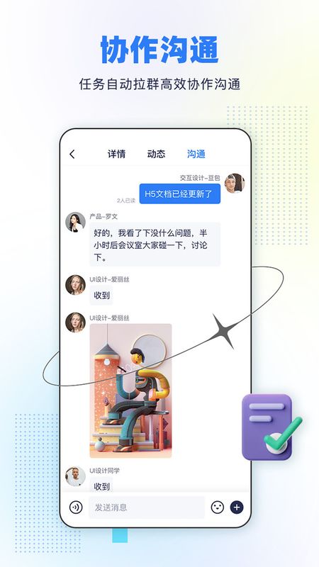 完美任务_图片4