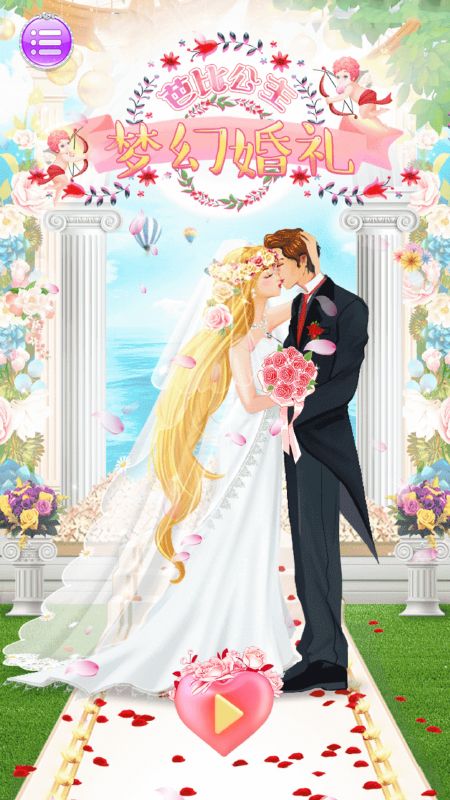 芭比公主梦幻婚礼_图片1