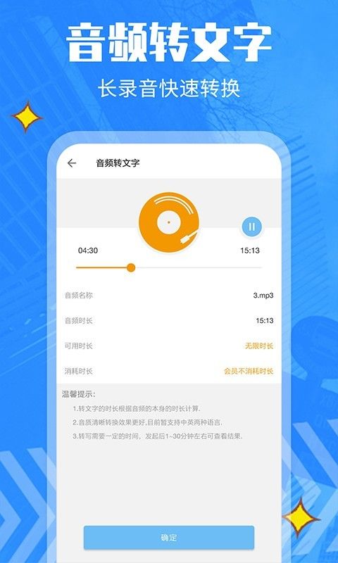 文字转换语音_图片4