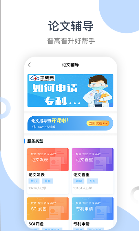 学习云新版_图片4