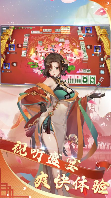 广德红中麻将_图片2