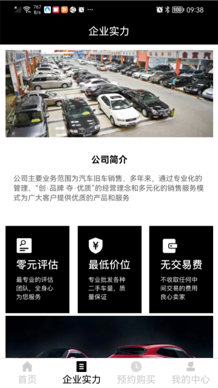 川丹精品车_图片2