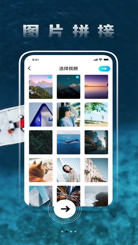 圆未视频图片美化安卓版_图片2