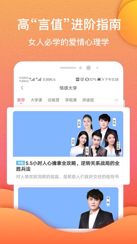 异思情感_图片1
