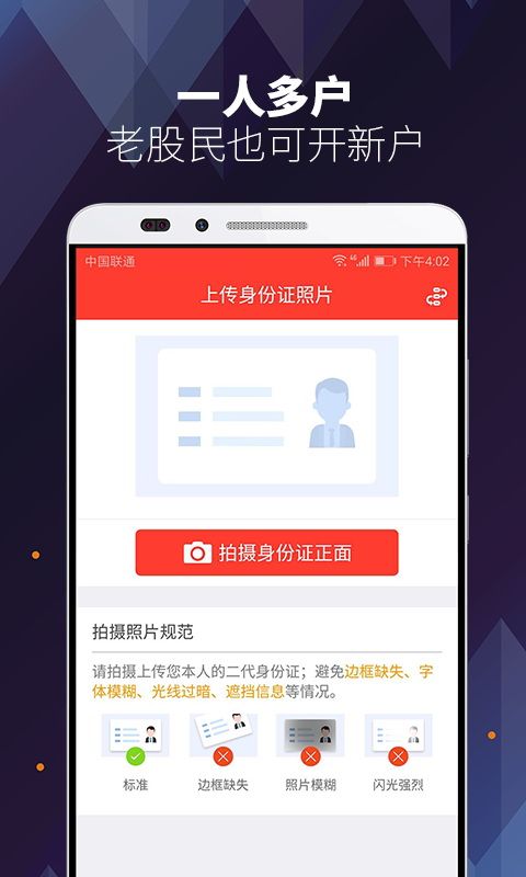 恒泰股票开户_图片3