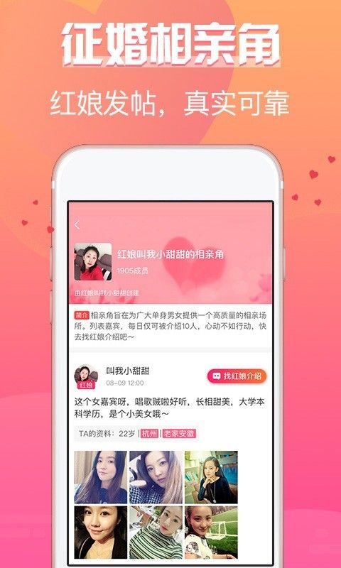 珍婚_图片4