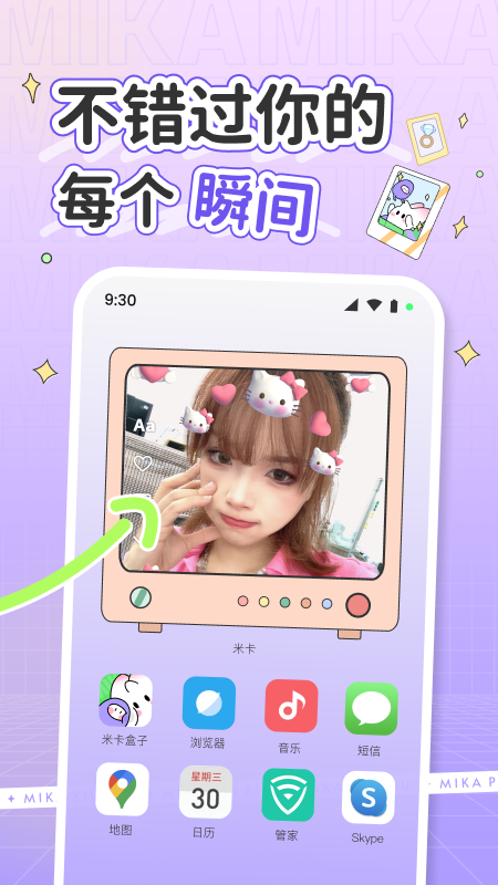 米卡盒子_图片4