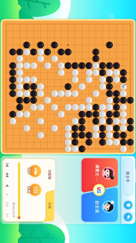 聂卫平围棋_图片4