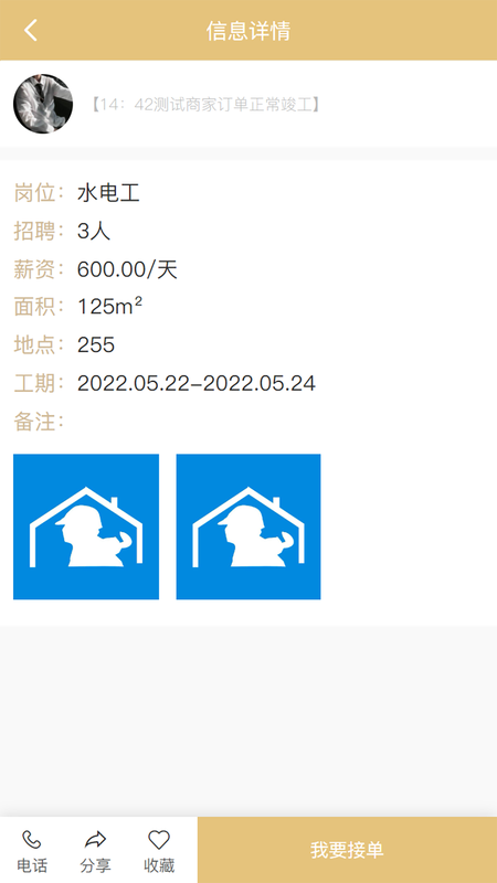 闲工之家_图片2