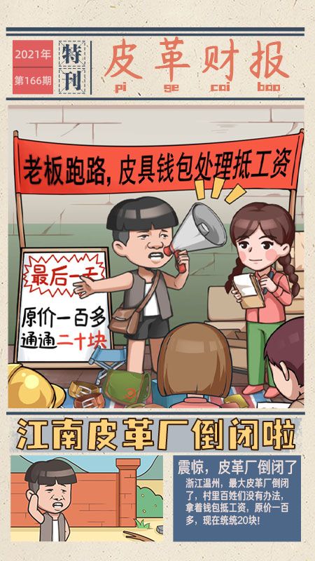 江南皮革厂_图片1