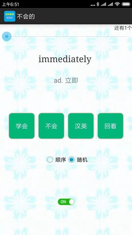 初中单词过过过_图片4