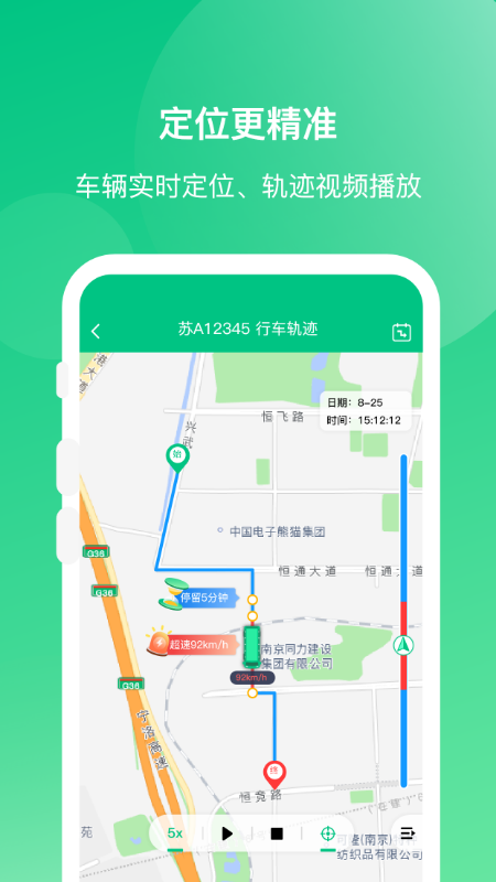 顺巴司机_图片4