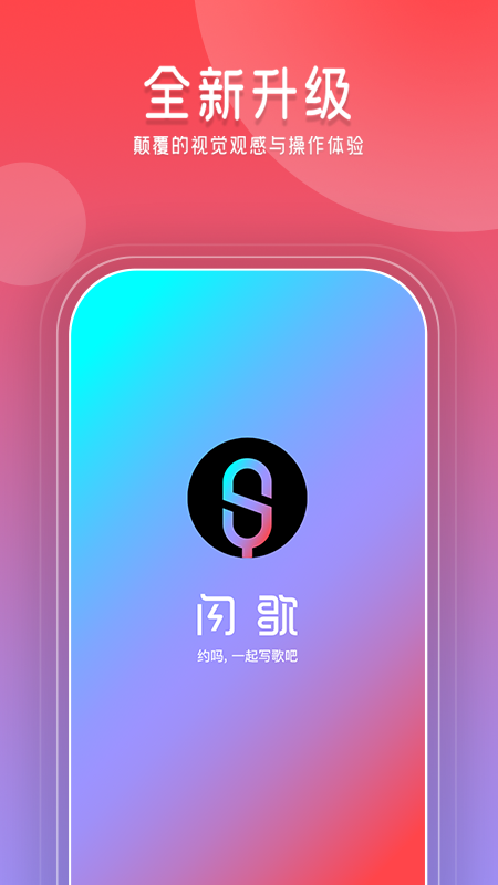 闪歌_图片1