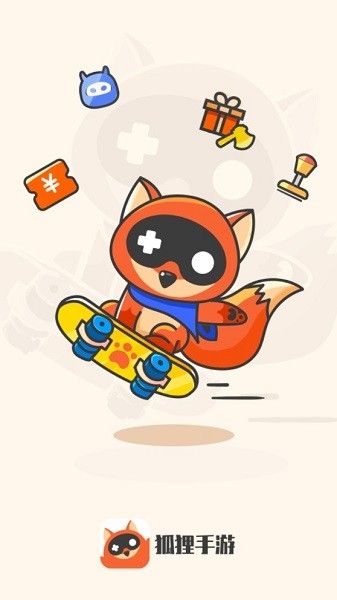 狐狸手游_图片1