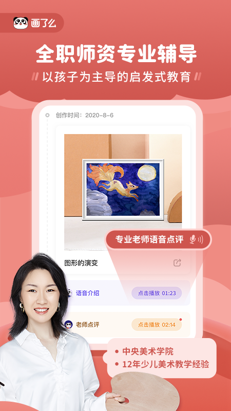 画了么_图片4