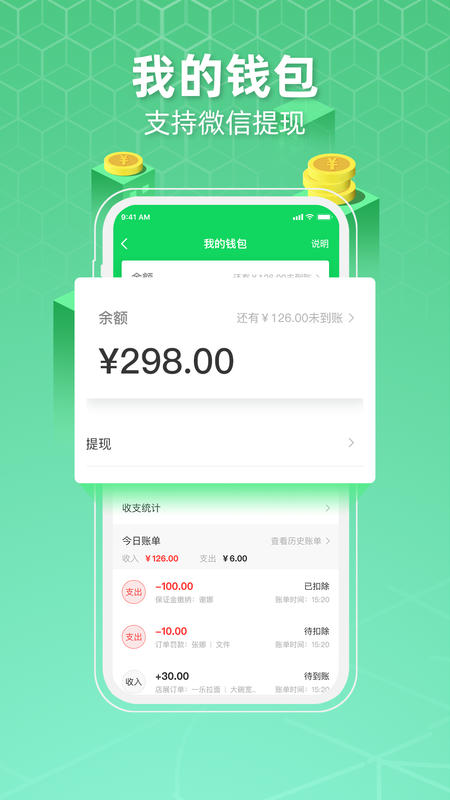 便利专送骑士版_图片3