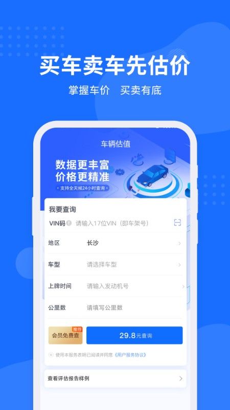 车架号查询_图片3