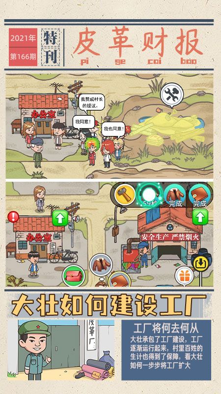 江南皮革厂_图片2