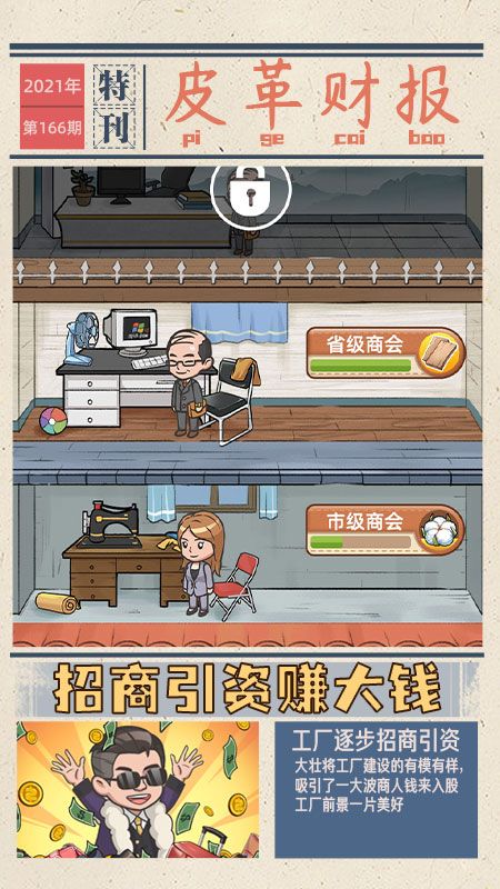 江南皮革厂_图片3