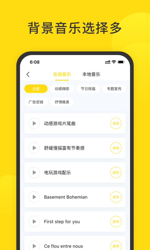 闪电配音_图片4