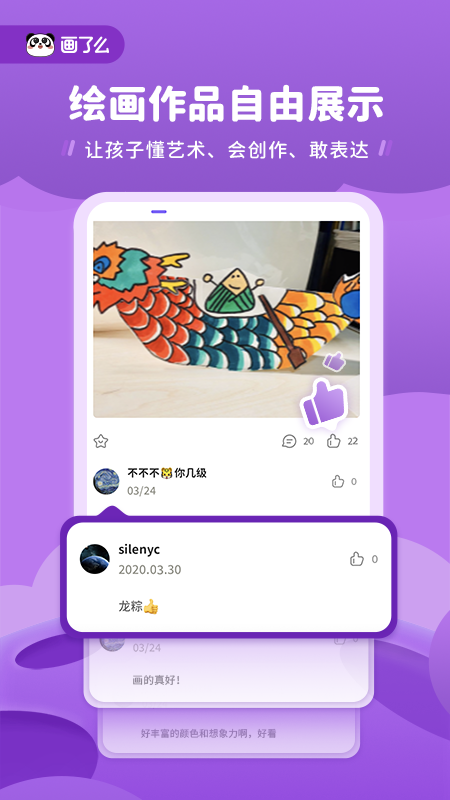 画了么_图片5