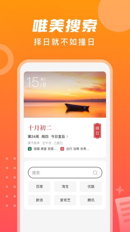 每日乐看_图片2