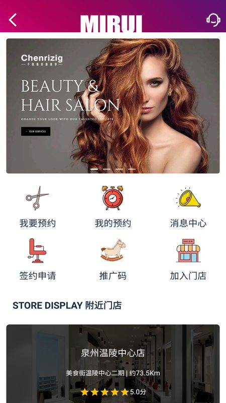 米蕊造型师_图片2
