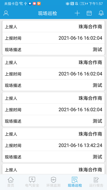 电祥云_图片3