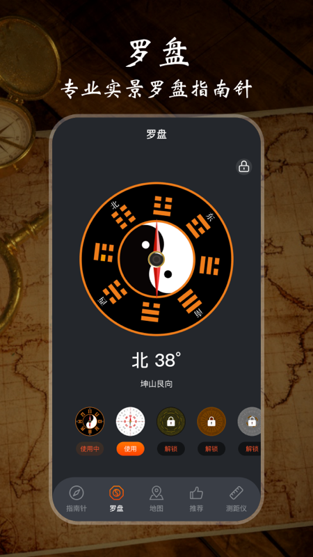 极速GPS指南针_图片2