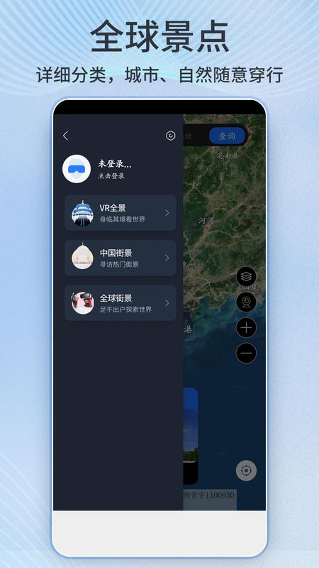 联星北斗实景地图_图片5