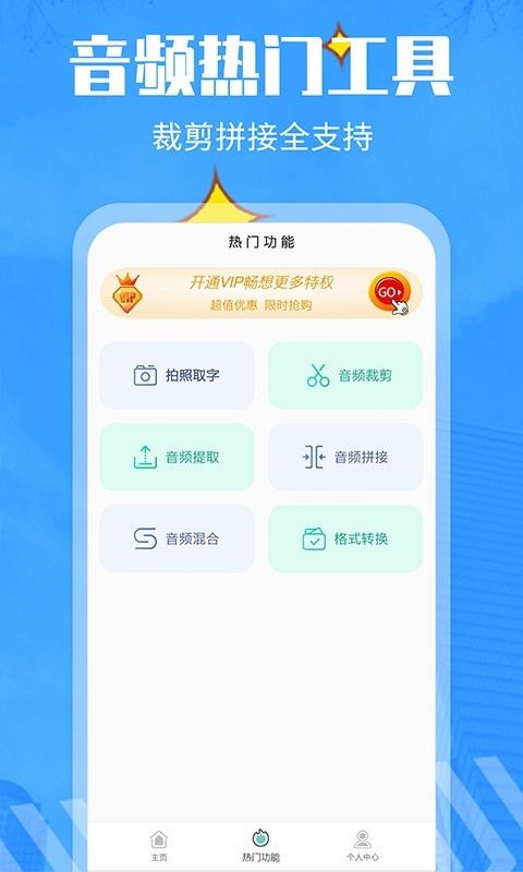 文字转换语音_图片2