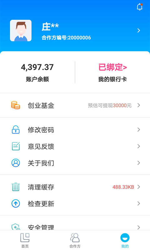 汇拓客_图片2