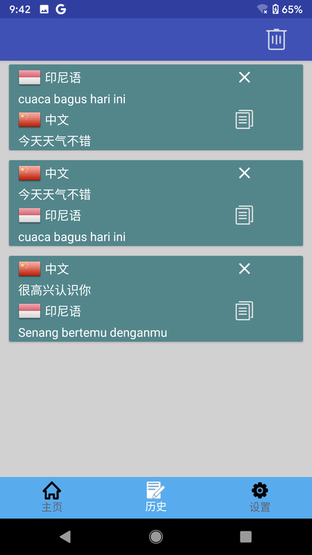 印尼语翻译_图片2