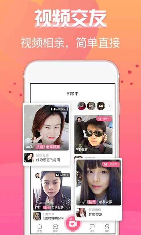 珍婚_图片3