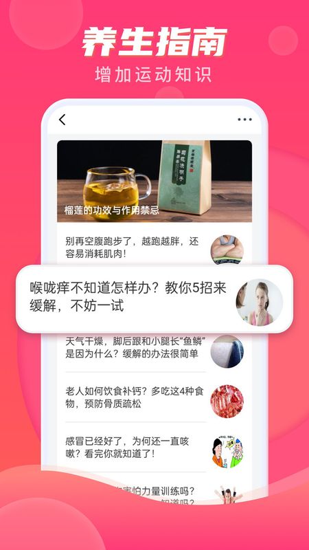 计步伴侣_图片3