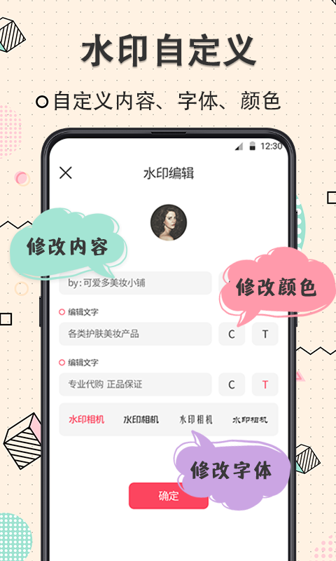 完美水印相机_图片2