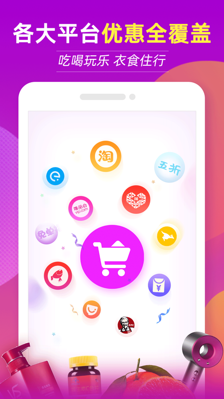 返利特价版_图片1