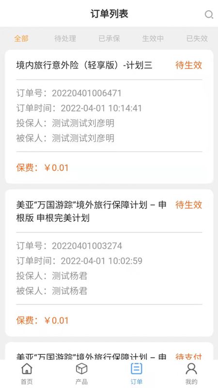 水木林保险经纪_图片3