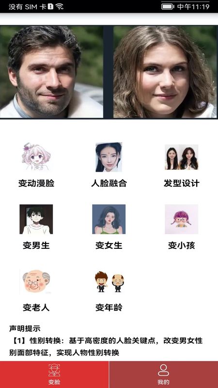 颜值变脸_图片1