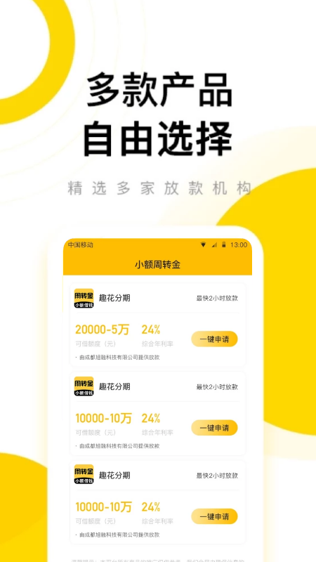 小额周转金_图片1